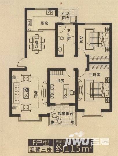 山水富地普通住宅115㎡户型图