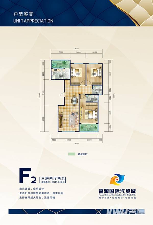 福源国际汽贸城户型图