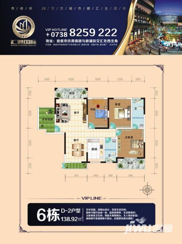 汇通国际普通住宅138.9㎡户型图