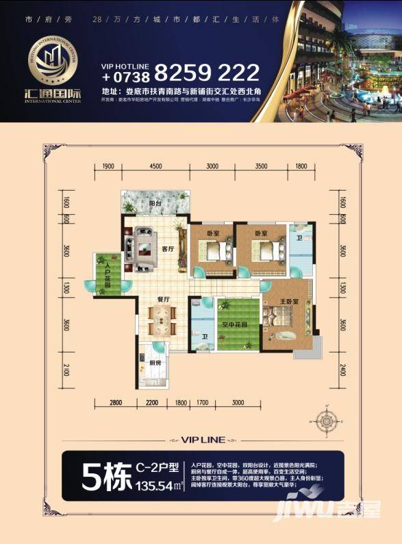 汇通国际普通住宅135.5㎡户型图