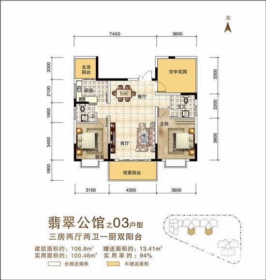 壹号公馆3室2厅2卫106.8㎡户型图