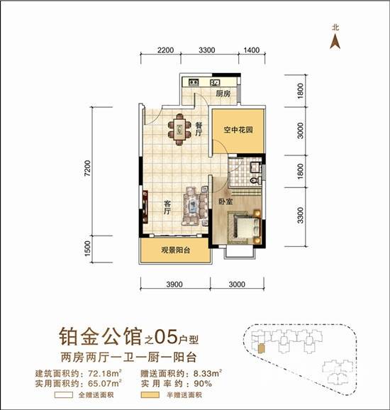 壹号公馆普通住宅72.2㎡户型图