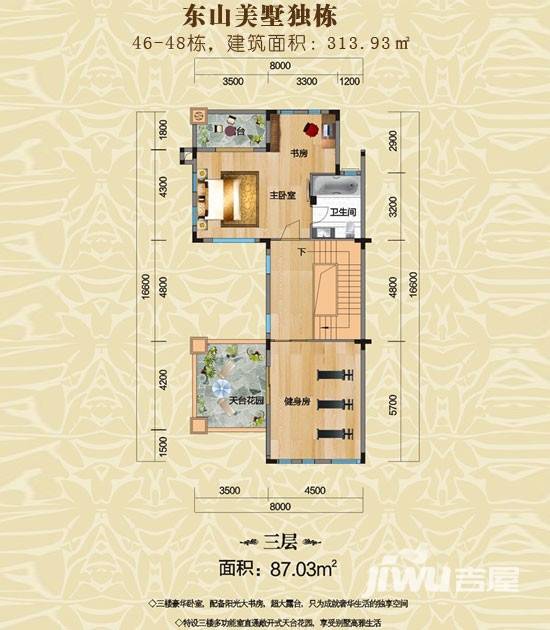 众一桂府普通住宅87㎡户型图