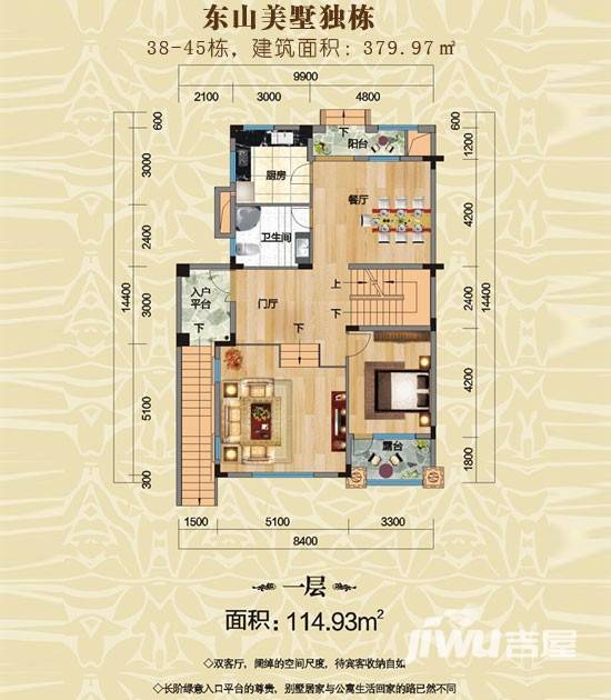 众一桂府普通住宅114.9㎡户型图