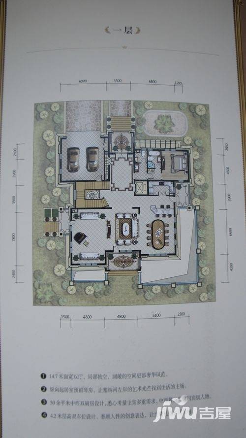 天海颐墅普通住宅749.5㎡户型图