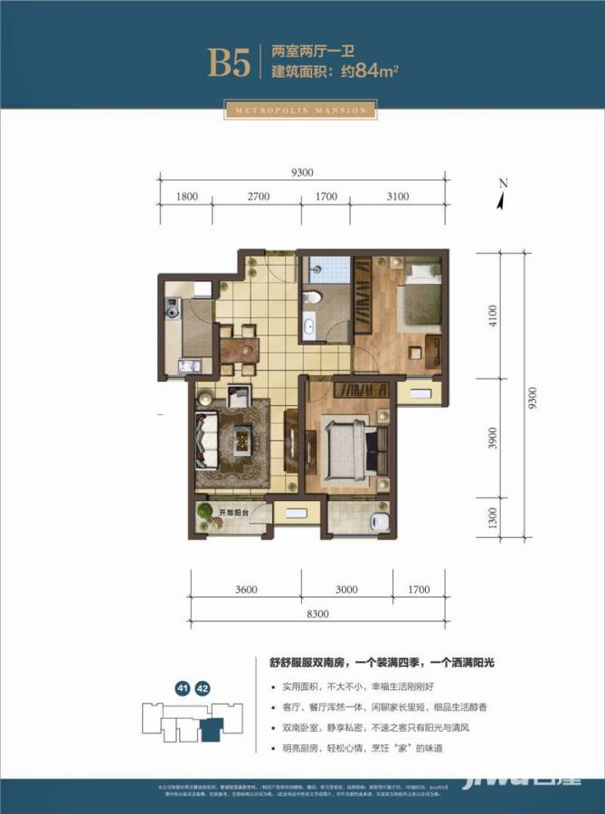 远洋海逸世家2室2厅1卫84㎡户型图