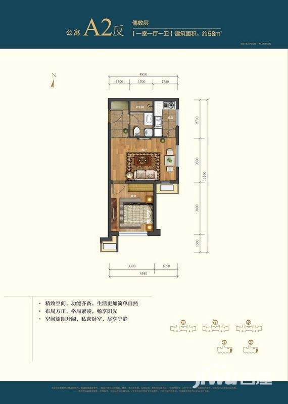 远洋海逸世家1室1厅1卫58㎡户型图