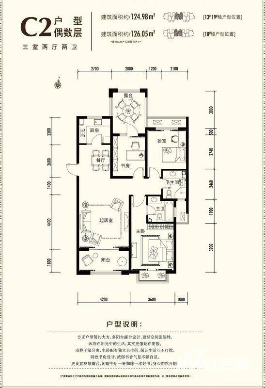 富立秦皇半岛3室2厅2卫126㎡户型图