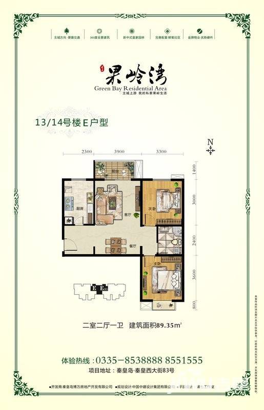 果岭湾普通住宅89.3㎡户型图