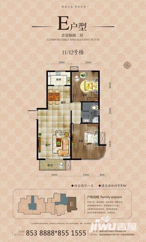 果岭湾2室2厅1卫100㎡户型图