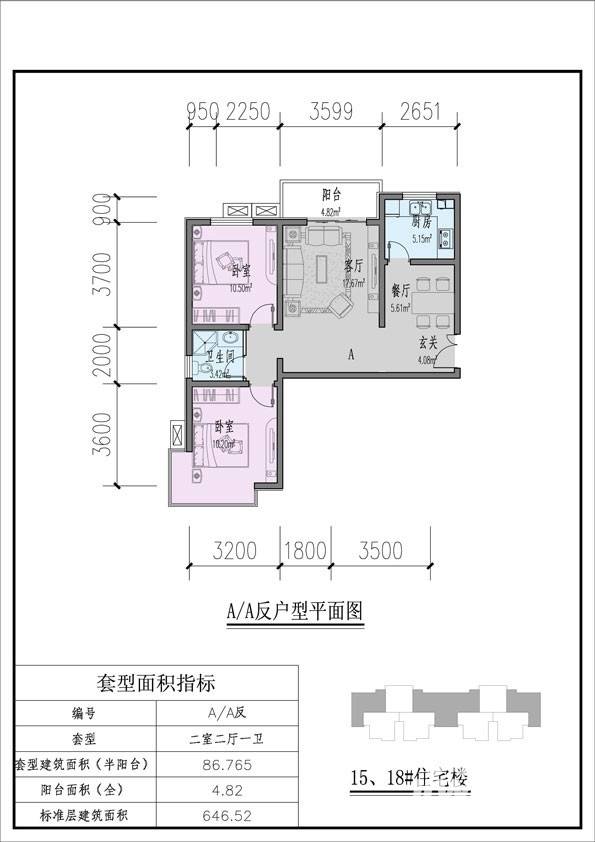 果岭湾普通住宅86.8㎡户型图