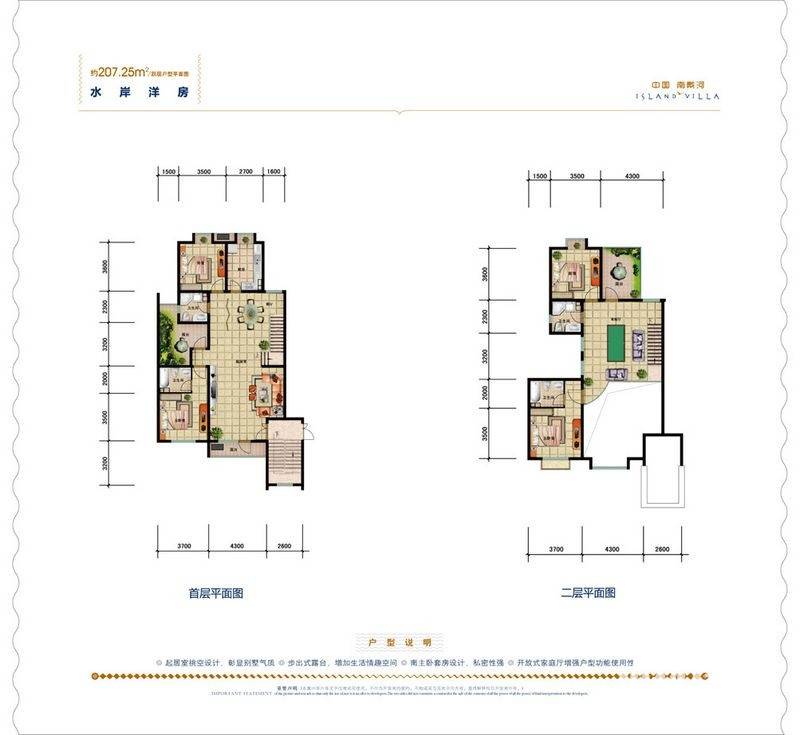 鸥洲普通住宅207.3㎡户型图