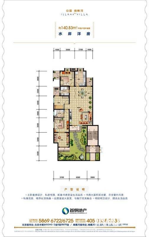 鸥洲普通住宅140.8㎡户型图