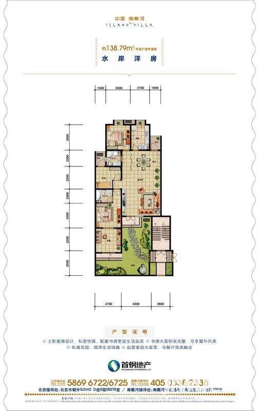 鸥洲普通住宅138.8㎡户型图