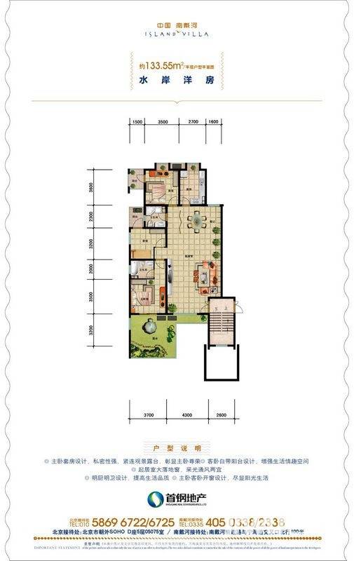 鸥洲普通住宅133.6㎡户型图