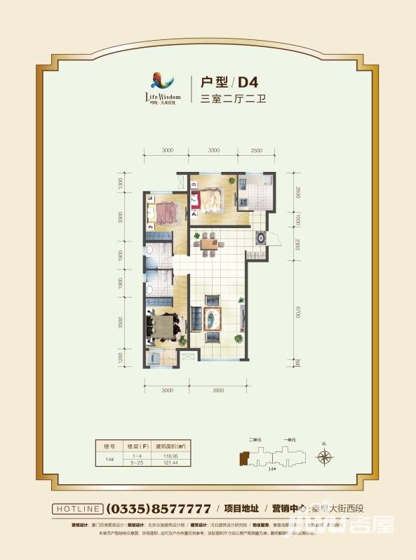 天成佳境3室2厅1卫119㎡户型图