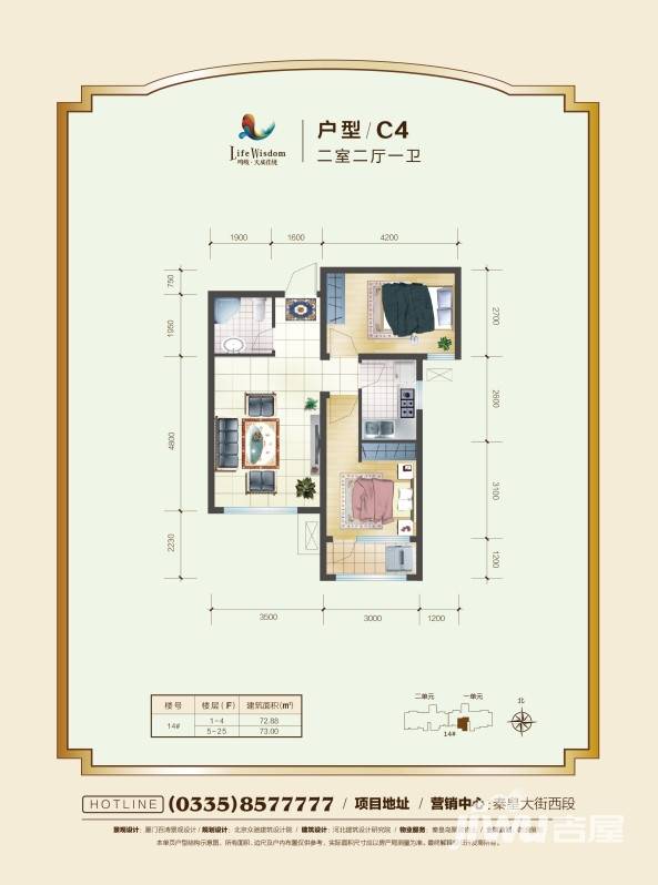 天成佳境2室2厅1卫72.8㎡户型图