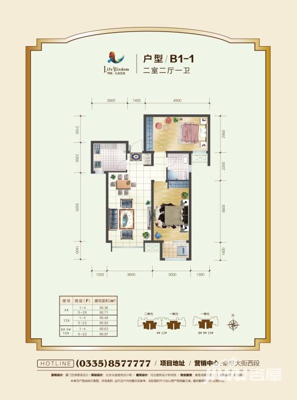 天成佳境2室2厅1卫90.4㎡户型图