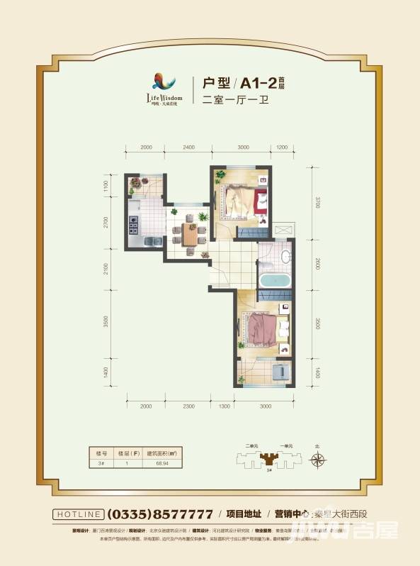 天成佳境2室1厅1卫68.9㎡户型图