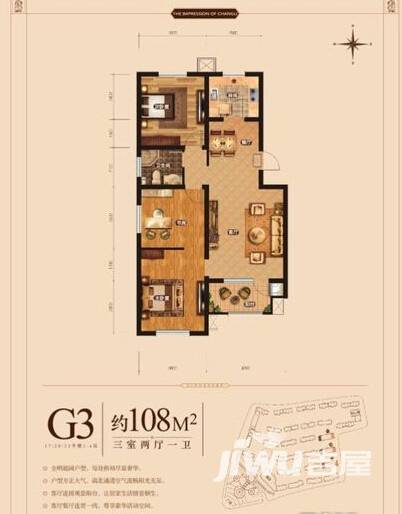 印象昌黎3室2厅1卫108㎡户型图