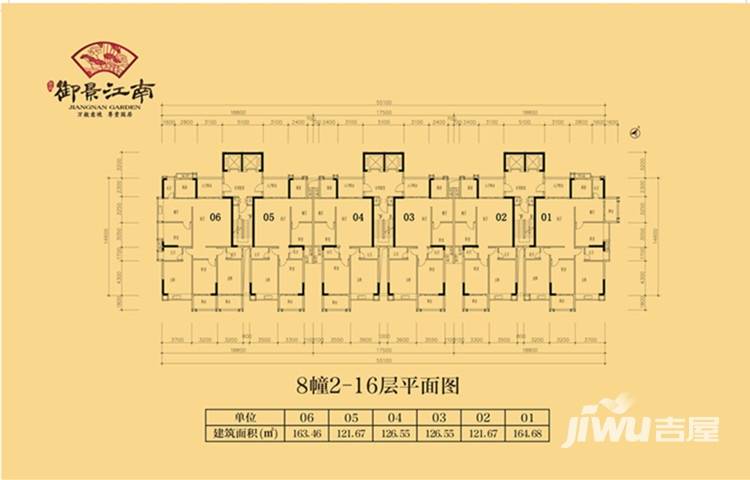 汕头御景江南花园御景江南户型图 8幢2-16层户型图_首付金额__0.