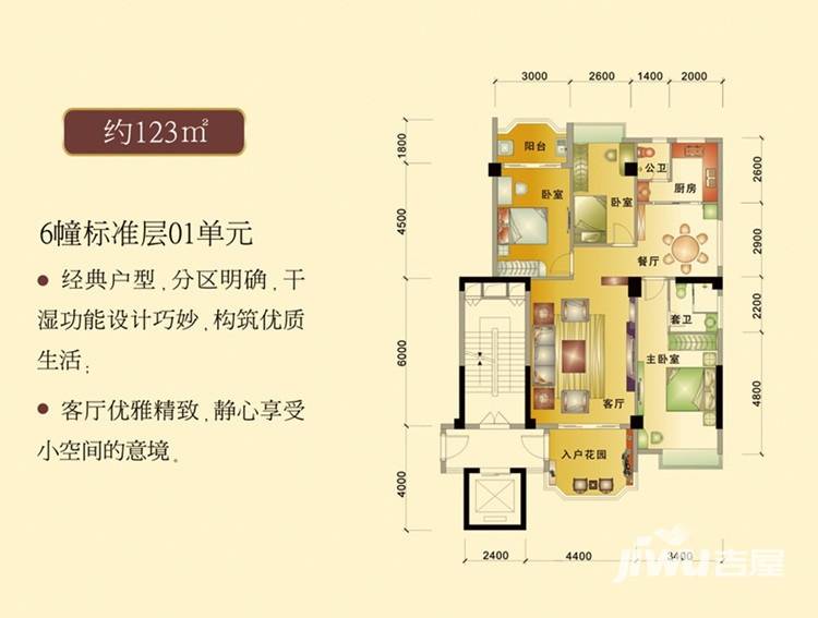 丰华花园普通住宅123㎡户型图