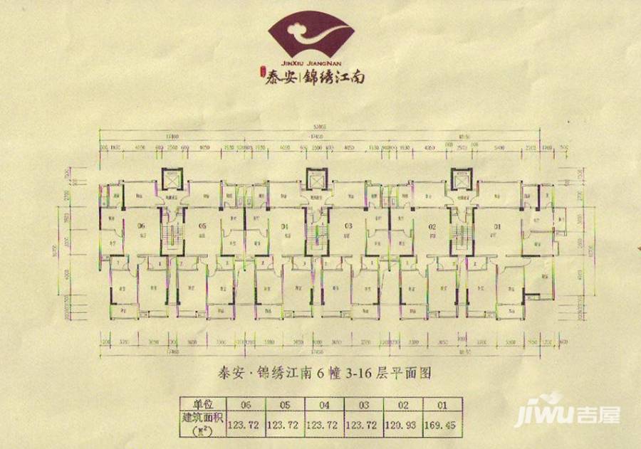 锦绣江南普通住宅120㎡户型图