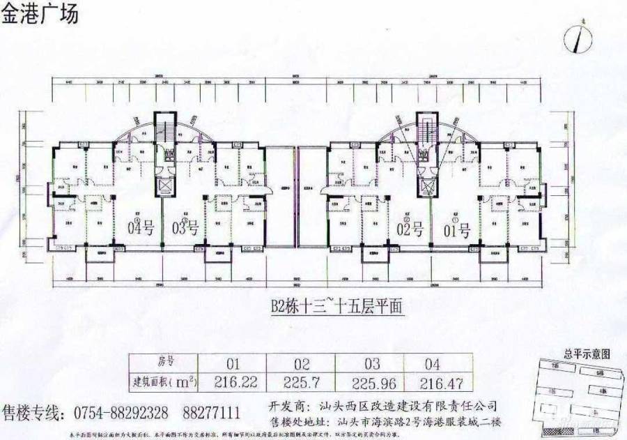 金港广场户型图