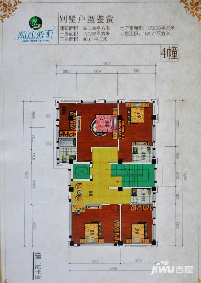 潮汕雅园4室1厅3卫160.8㎡户型图