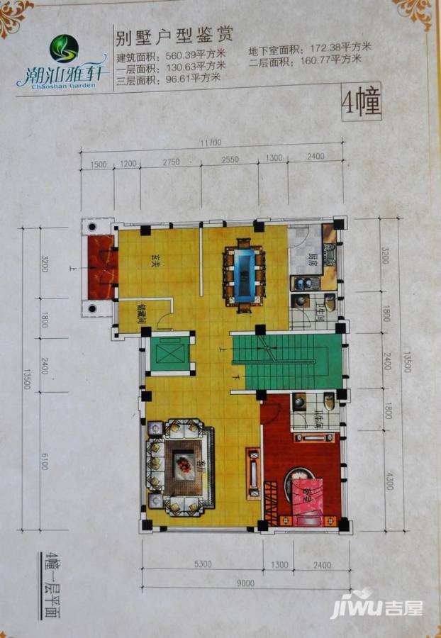 潮汕雅园1室2厅2卫130.6㎡户型图