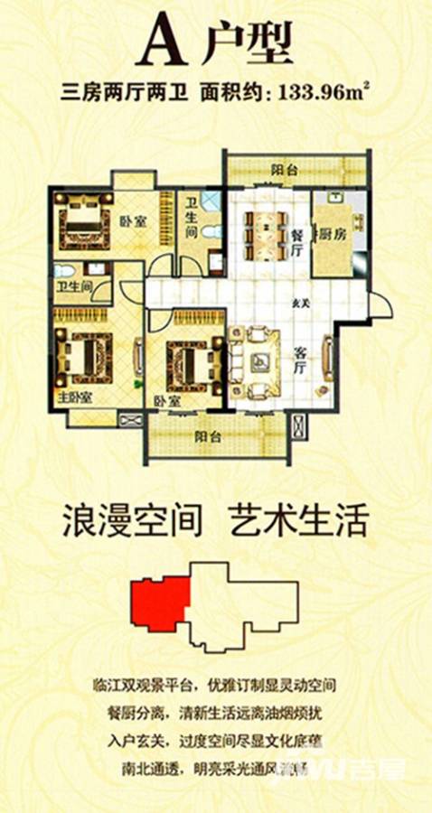 中南皇庭3室2厅2卫134㎡户型图