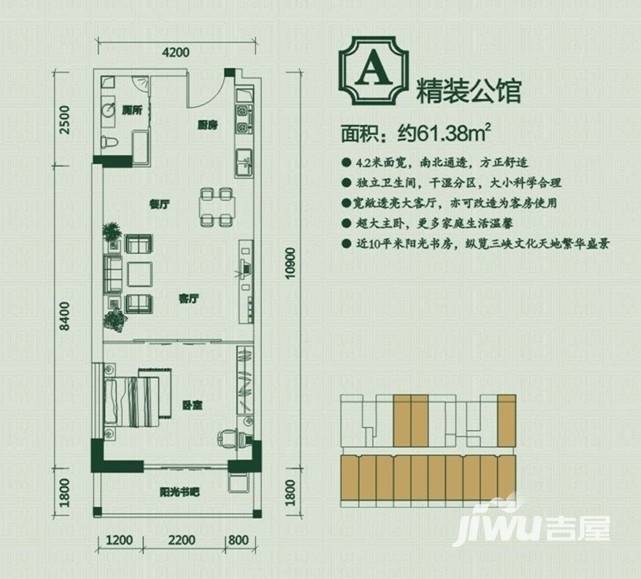 三峡文化天地普通住宅61.4㎡户型图