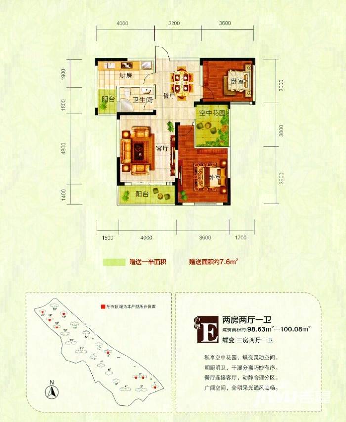 江南星城3室2厅1卫100㎡户型图