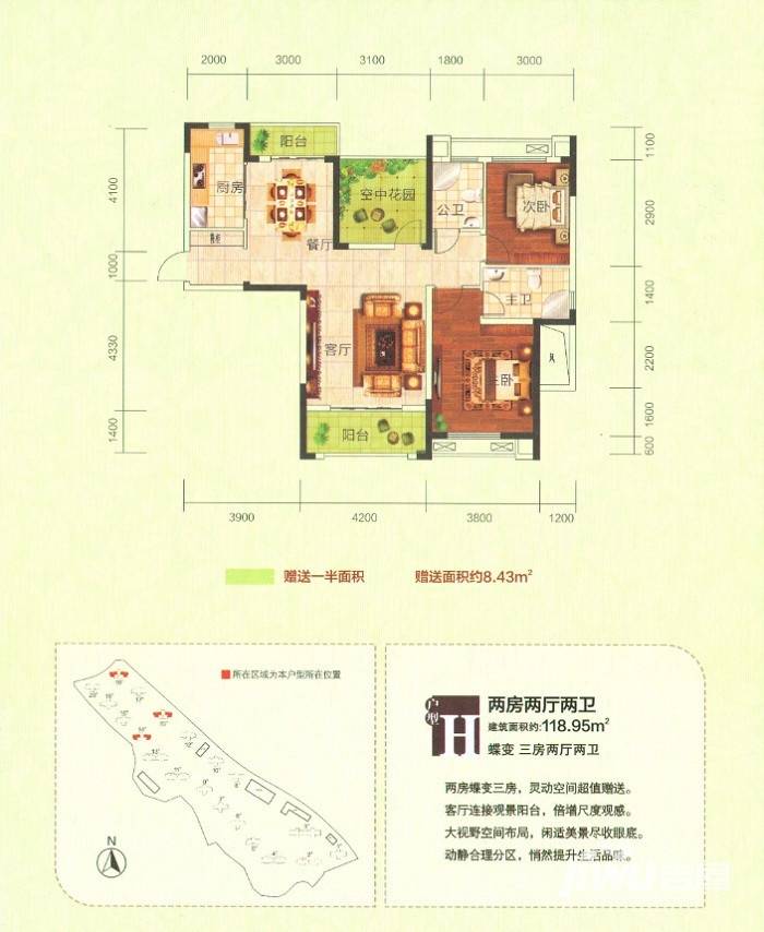 江南星城3室2厅2卫119㎡户型图