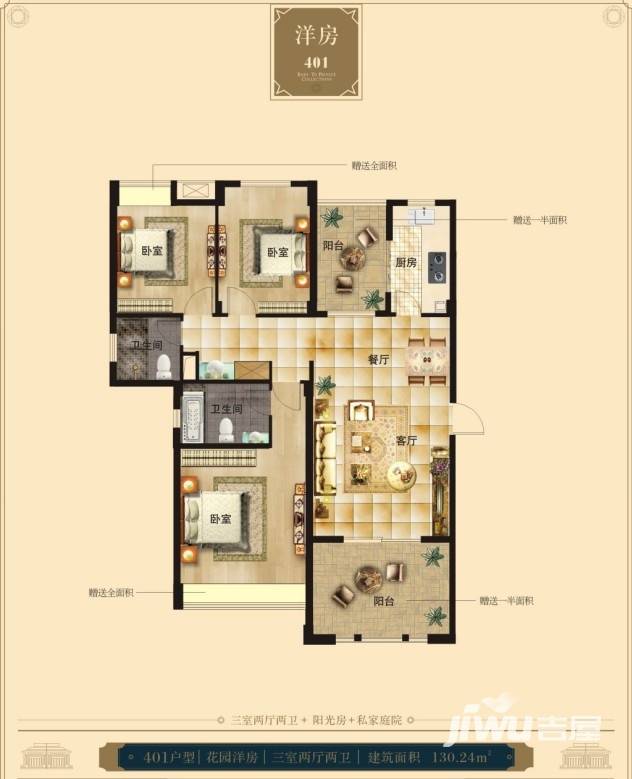 恒信中央公园3室2厅2卫130.2㎡户型图