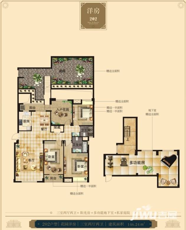 恒信中央公园3室2厅2卫146.2㎡户型图