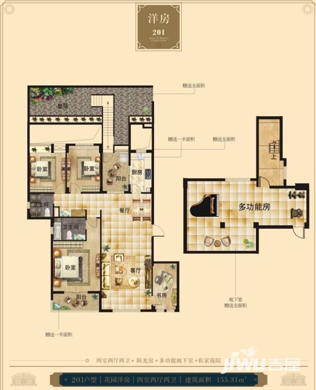 恒信中央公园4室2厅2卫155.3㎡户型图