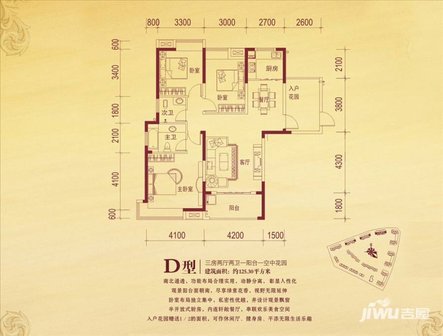 山水国际2室2厅2卫125.3㎡户型图