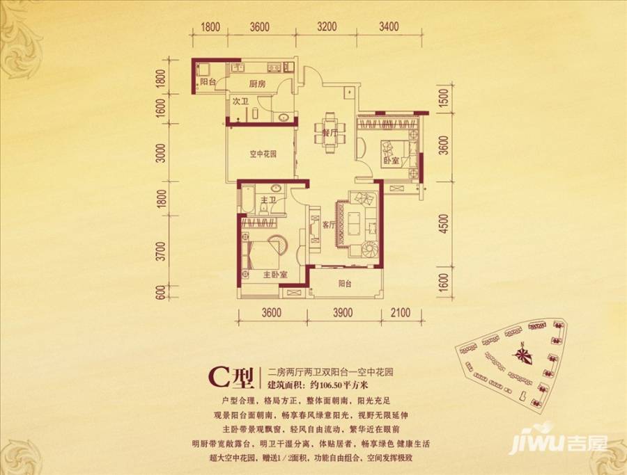 山水国际2室2厅2卫106.5㎡户型图