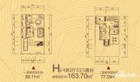 香山·总部鑫苑4室2厅3卫163.7㎡户型图