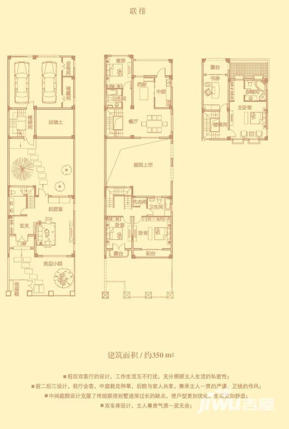 锦尚天华普通住宅350㎡户型图