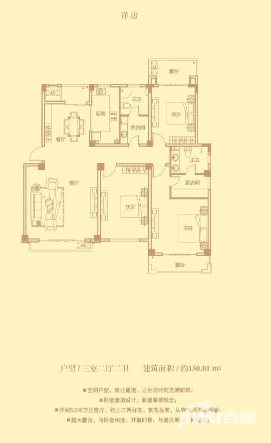 锦尚天华3室2厅2卫150㎡户型图