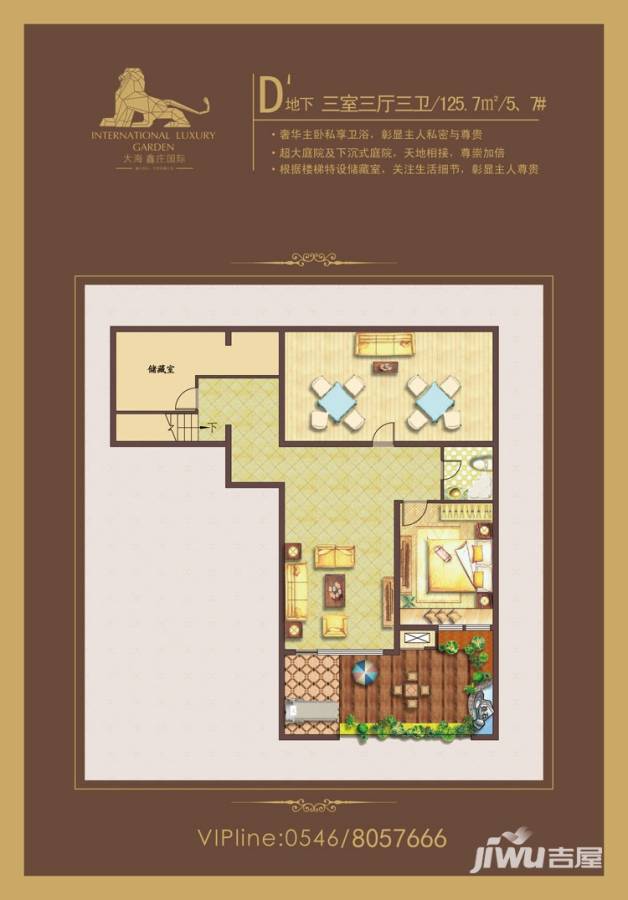 大海鑫庄国际3室3厅3卫125.7㎡户型图