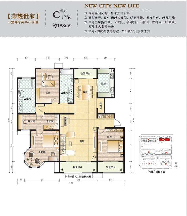 天昊梅园普通住宅188㎡户型图