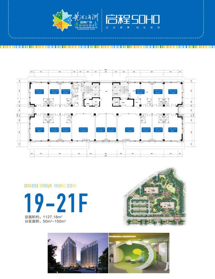 黄河三角洲国际广场普通住宅1127.2㎡户型图