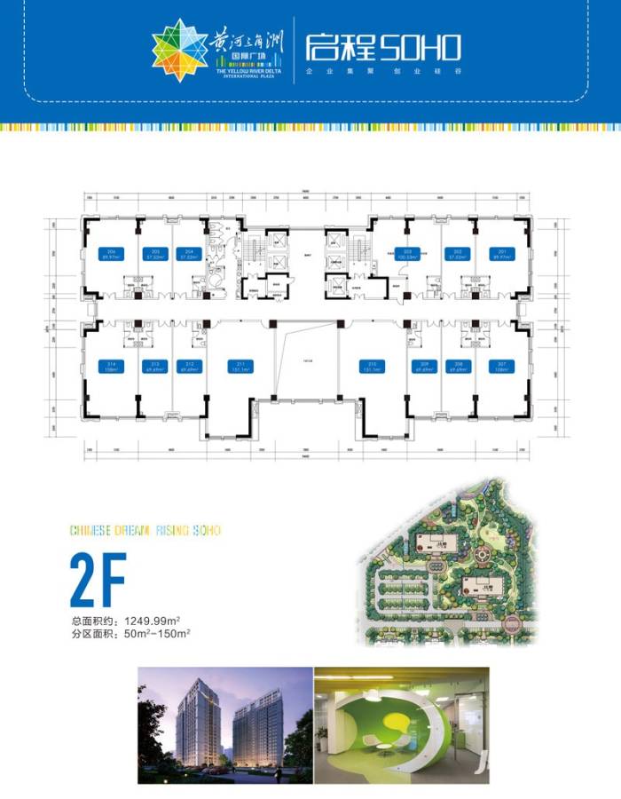 黄河三角洲国际广场户型图