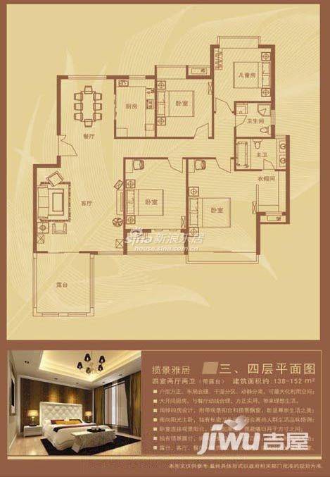 海信天鹅湖4室2厅2卫138㎡户型图