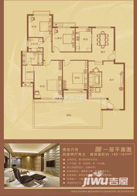 海信天鹅湖4室2厅2卫145㎡户型图