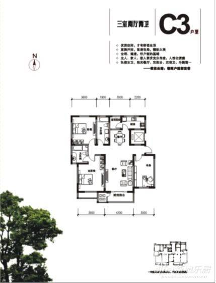 领世公馆3室2厅2卫140㎡户型图