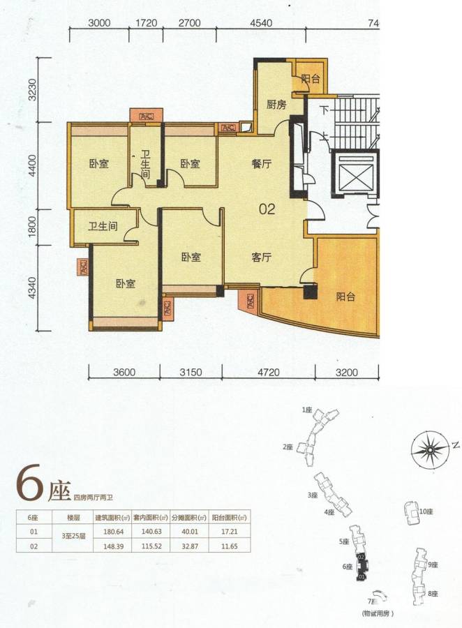 捷和广场二期水漾坊4室2厅2卫148.5㎡户型图